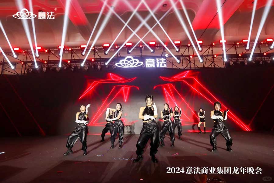意法商業(yè)集團龍年晚會|年會策劃??_14_創(chuàng)意派_來自小紅書網(wǎng)頁版.jpg